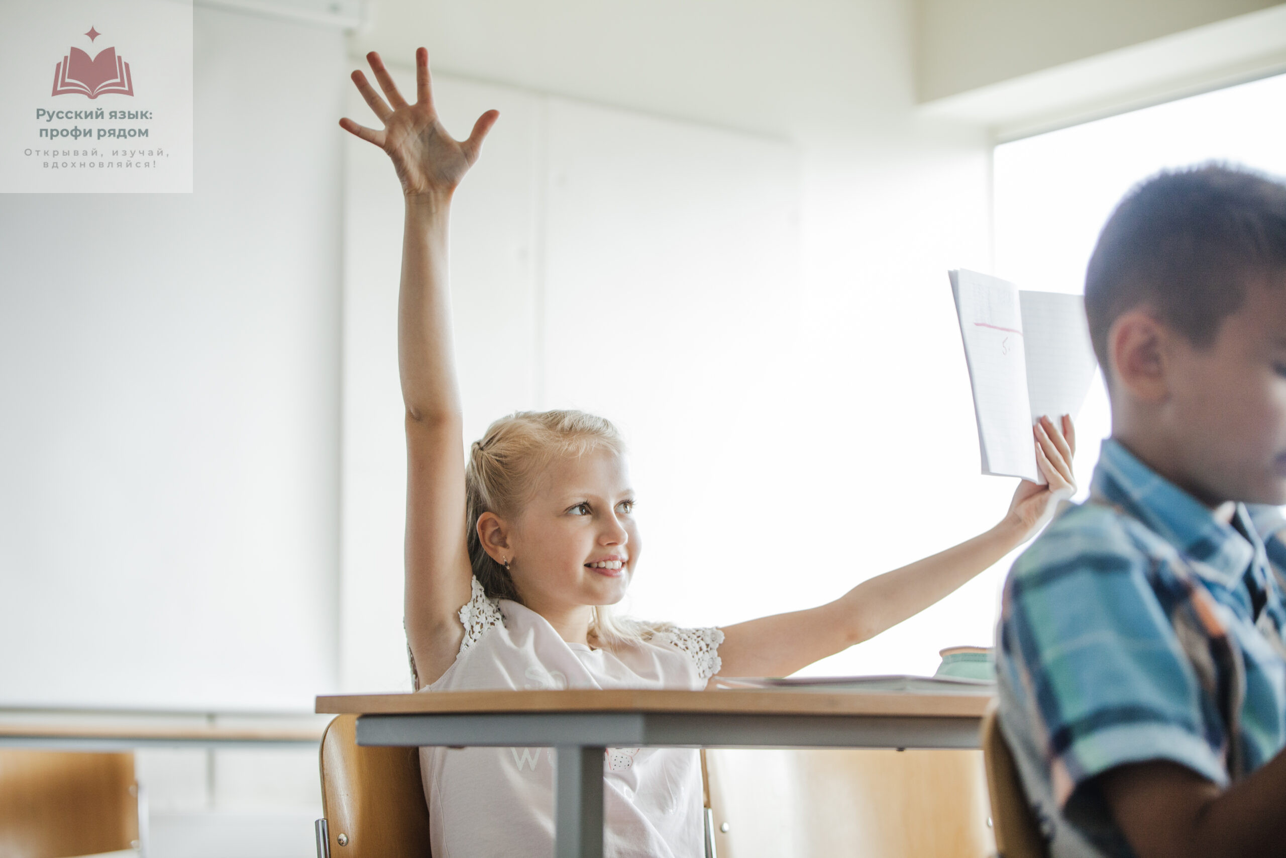 girl-sitting-school-table-raising-hand тест по теме "Словообразовательные цепочки"