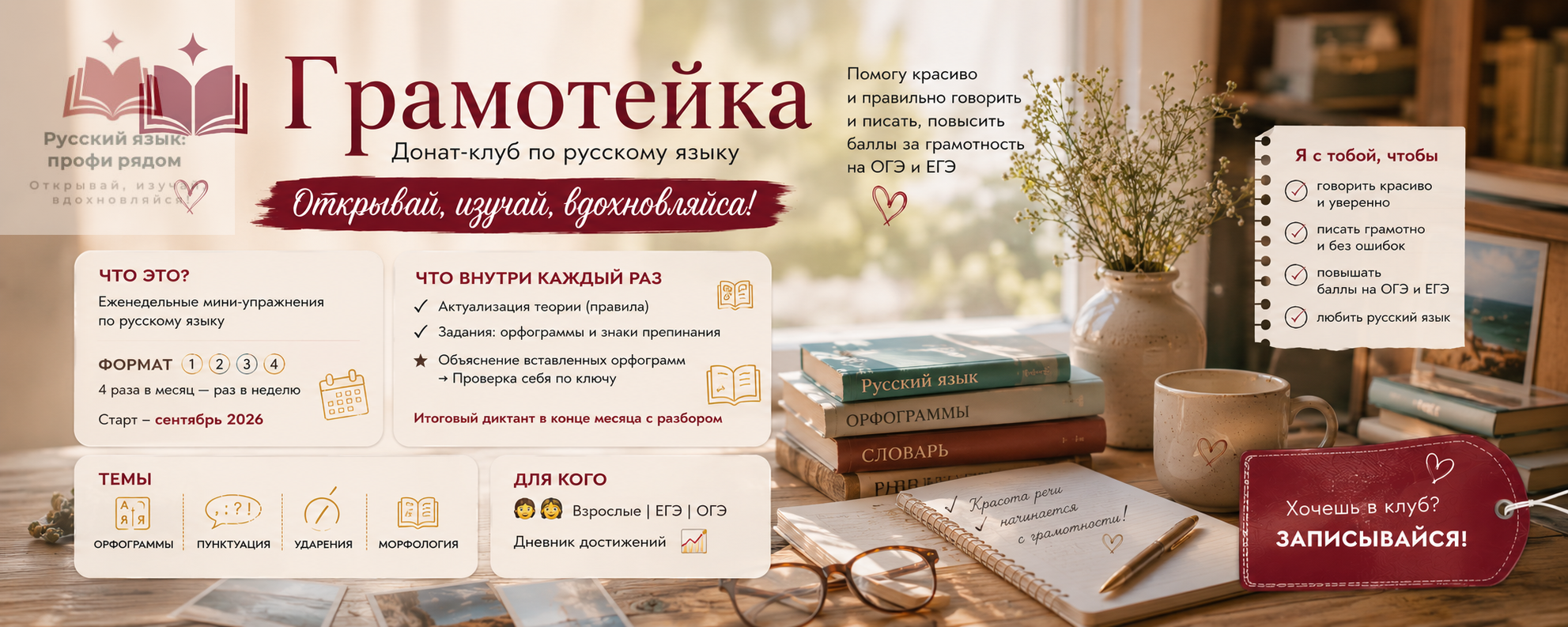 Донат-клуб "Граомтейка"